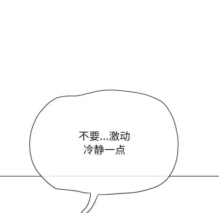 漫画《恶女勾勾缠/难缠小恶女》第210话第153张图