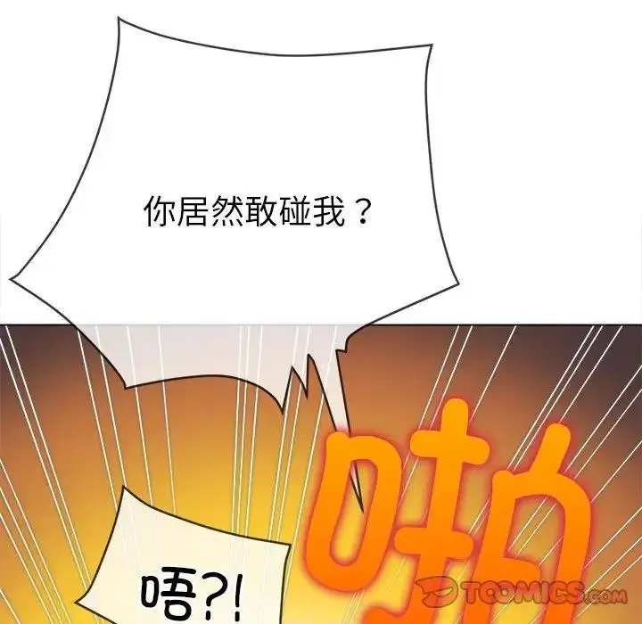漫画《恶女勾勾缠/难缠小恶女》第210话第156张图