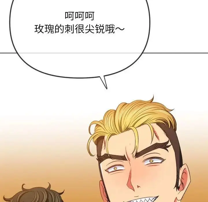 漫画《恶女勾勾缠/难缠小恶女》第210话第159张图