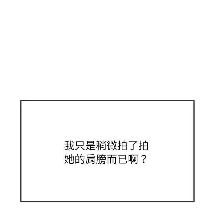 漫画《恶女勾勾缠/难缠小恶女》第210话第161张图