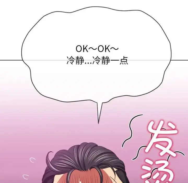 漫画《恶女勾勾缠/难缠小恶女》第210话第162张图