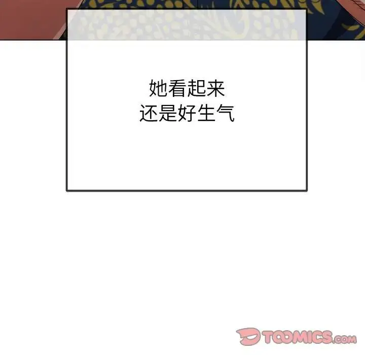漫画《恶女勾勾缠/难缠小恶女》第210话第164张图
