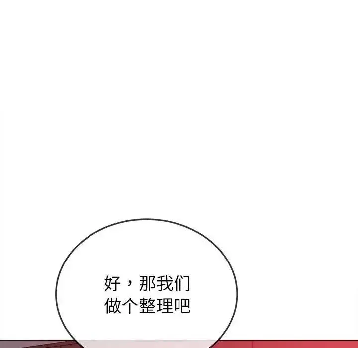 漫画《恶女勾勾缠/难缠小恶女》第210话第165张图