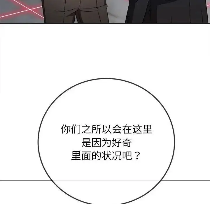 漫画《恶女勾勾缠/难缠小恶女》第210话第168张图