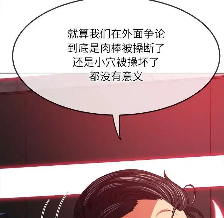 漫画《恶女勾勾缠/难缠小恶女》第210话第171张图