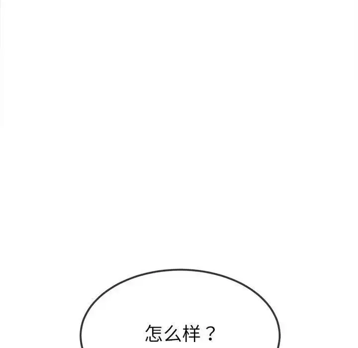 漫画《恶女勾勾缠/难缠小恶女》第210话第173张图