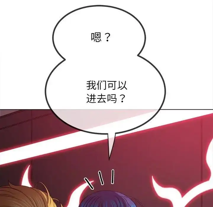 漫画《恶女勾勾缠/难缠小恶女》第210话第178张图