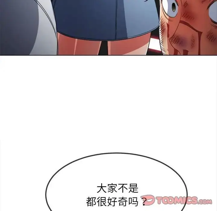 漫画《恶女勾勾缠/难缠小恶女》第210话第180张图