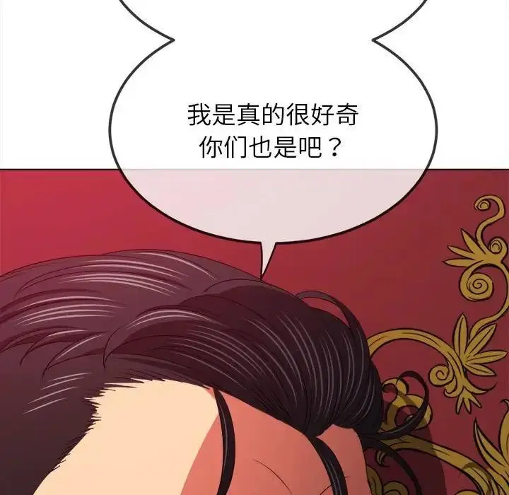 漫画《恶女勾勾缠/难缠小恶女》第210话第181张图