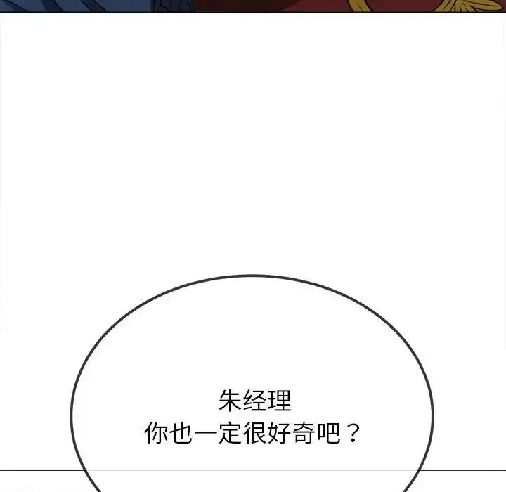 漫画《恶女勾勾缠/难缠小恶女》第210话第183张图
