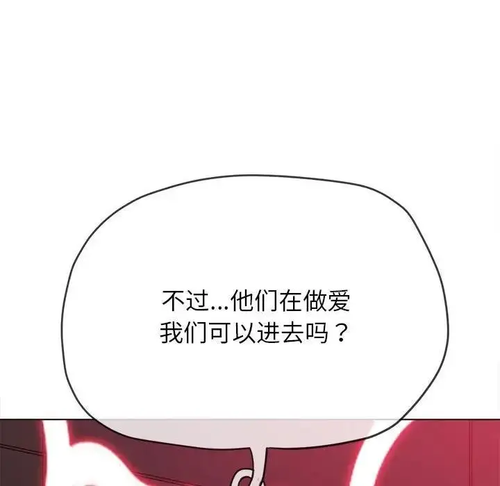 漫画《恶女勾勾缠/难缠小恶女》第210话第186张图