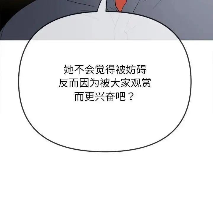 漫画《恶女勾勾缠/难缠小恶女》第210话第192张图
