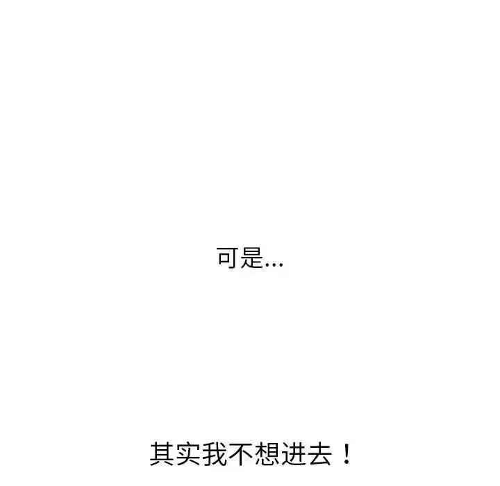 漫画《恶女勾勾缠/难缠小恶女》第210话第193张图