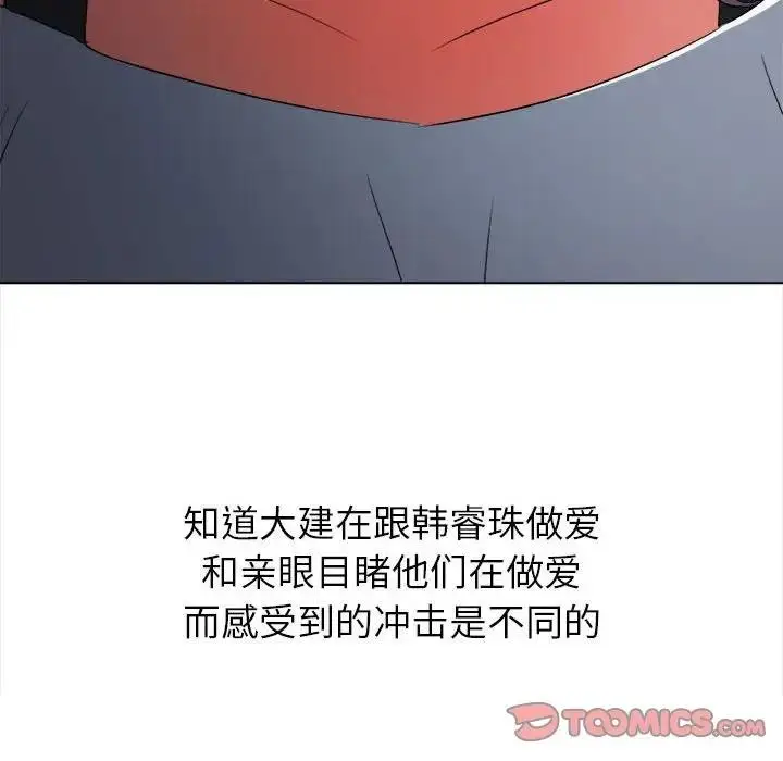 漫画《恶女勾勾缠/难缠小恶女》第210话第196张图