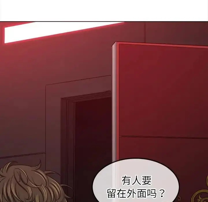 漫画《恶女勾勾缠/难缠小恶女》第210话第201张图
