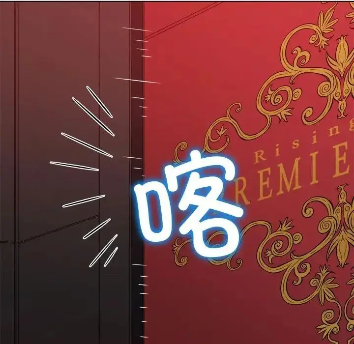 漫画《恶女勾勾缠/难缠小恶女》第210话第209张图