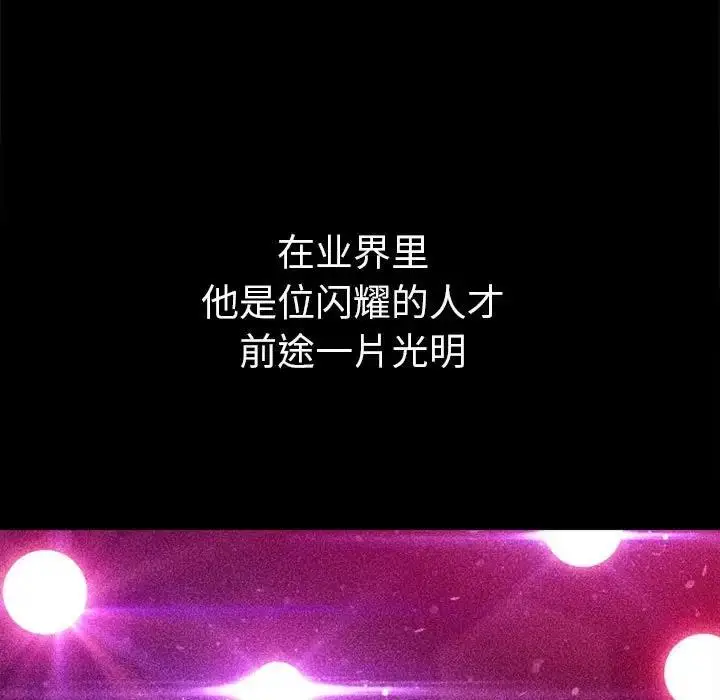 漫画《恶女勾勾缠/难缠小恶女》第210话第23张图