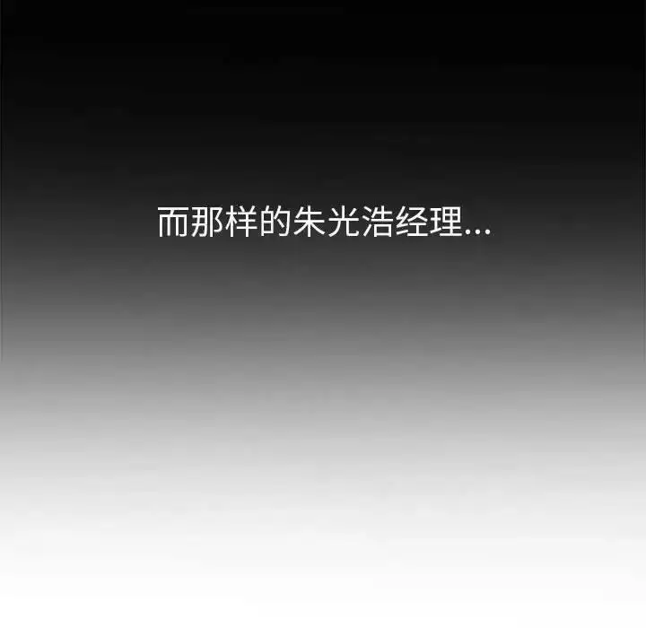 漫画《恶女勾勾缠/难缠小恶女》第210话第26张图