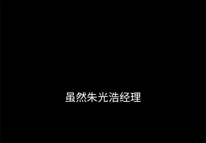 漫画《恶女勾勾缠/难缠小恶女》第210话第3张图