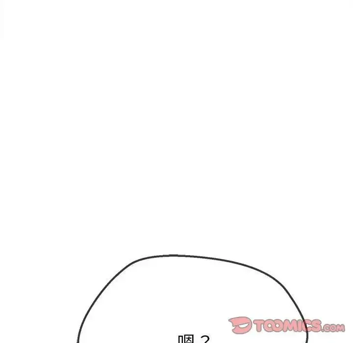漫画《恶女勾勾缠/难缠小恶女》第210话第36张图