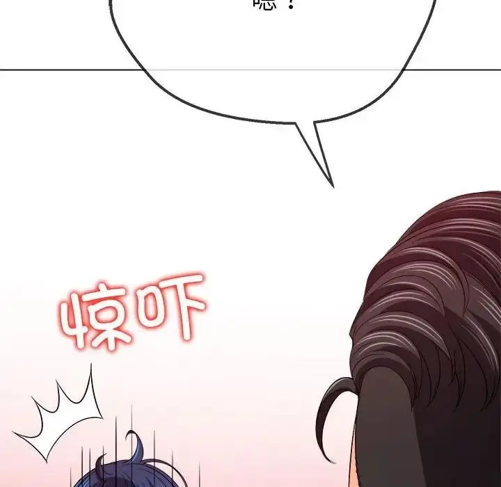 漫画《恶女勾勾缠/难缠小恶女》第210话第37张图