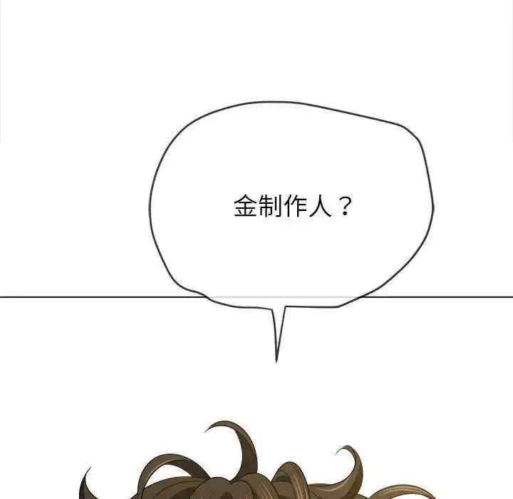 漫画《恶女勾勾缠/难缠小恶女》第210话第43张图