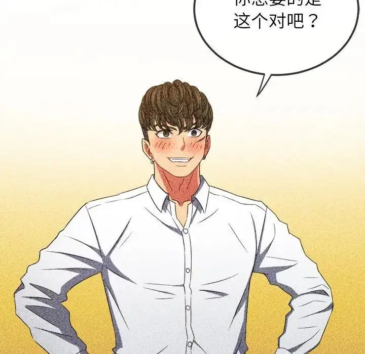 漫画《恶女勾勾缠/难缠小恶女》第210话第5张图
