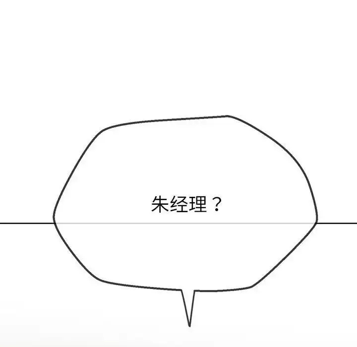 漫画《恶女勾勾缠/难缠小恶女》第210话第53张图
