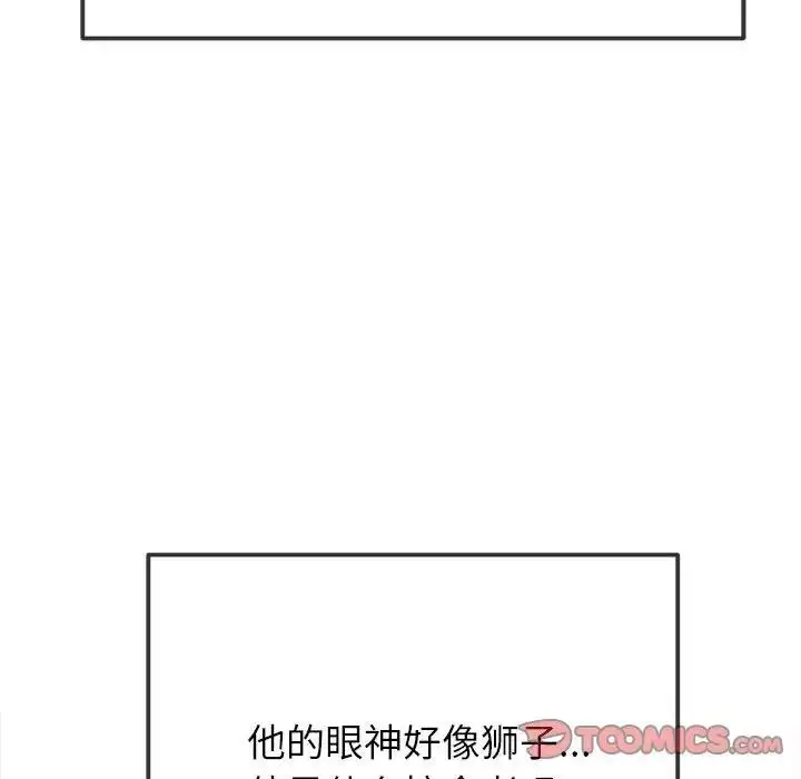 漫画《恶女勾勾缠/难缠小恶女》第210话第60张图