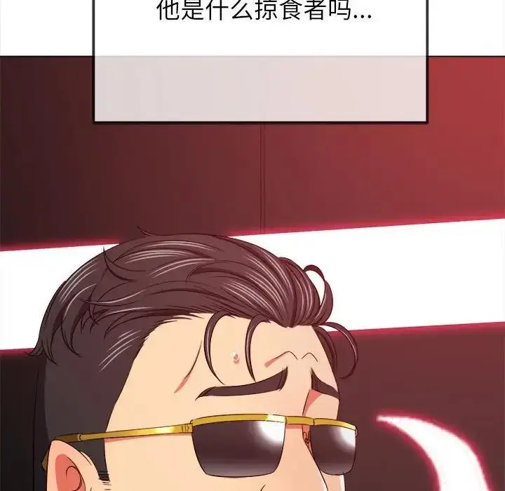 漫画《恶女勾勾缠/难缠小恶女》第210话第61张图