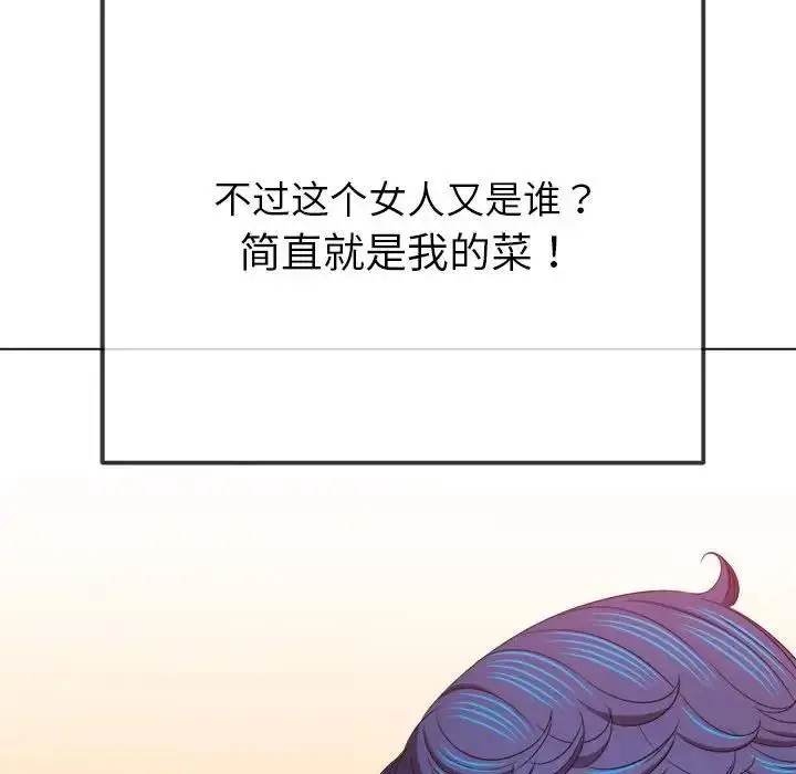 漫画《恶女勾勾缠/难缠小恶女》第210话第67张图