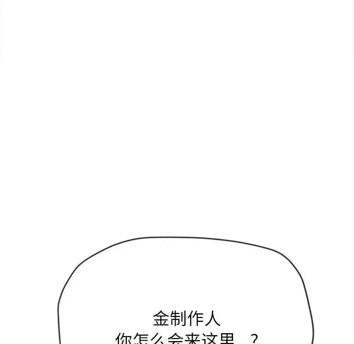 漫画《恶女勾勾缠/难缠小恶女》第210话第70张图