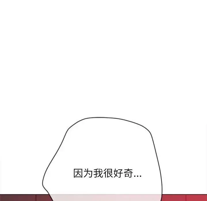 漫画《恶女勾勾缠/难缠小恶女》第210话第83张图