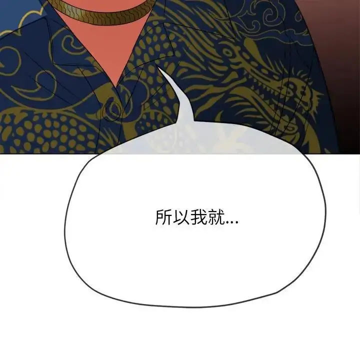 漫画《恶女勾勾缠/难缠小恶女》第210话第89张图