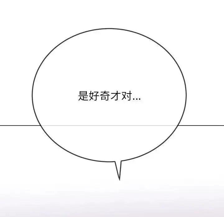 漫画《恶女勾勾缠/难缠小恶女》第210话第94张图