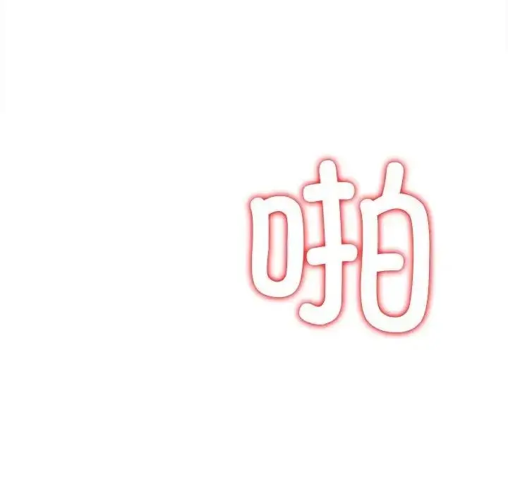 漫画《恶女勾勾缠/难缠小恶女》第211话第10张图