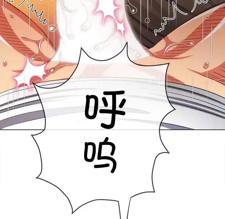 漫画《恶女勾勾缠/难缠小恶女》第211话第105张图