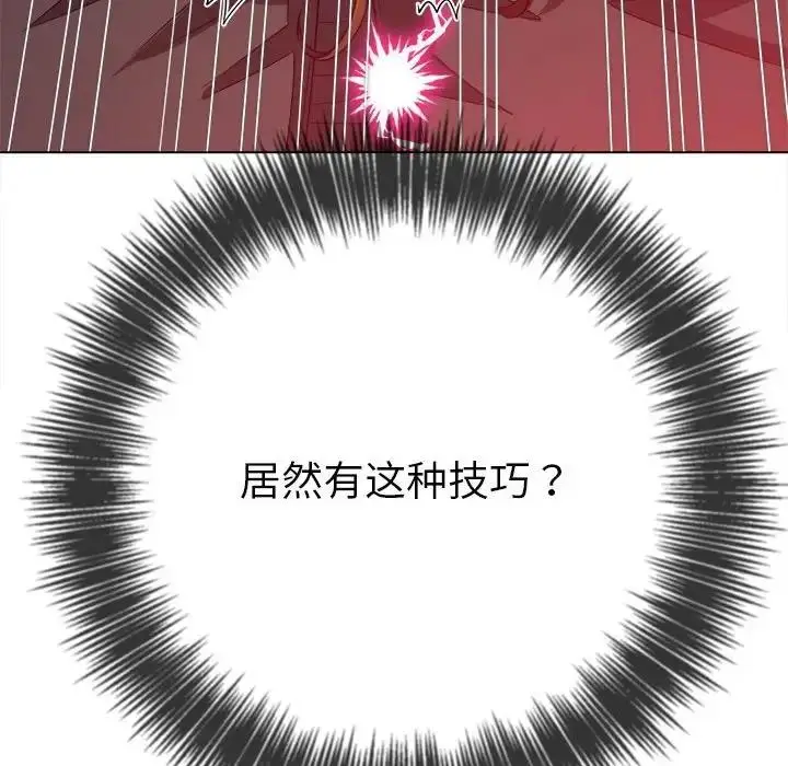 漫画《恶女勾勾缠/难缠小恶女》第211话第109张图