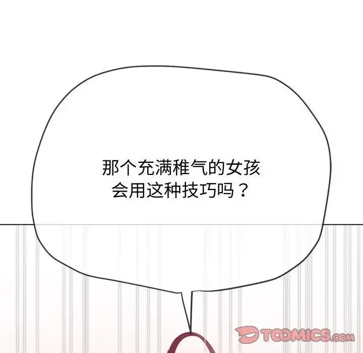 漫画《恶女勾勾缠/难缠小恶女》第211话第111张图