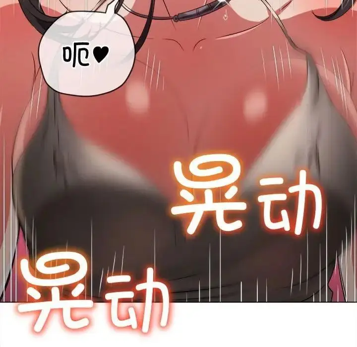 漫画《恶女勾勾缠/难缠小恶女》第211话第113张图