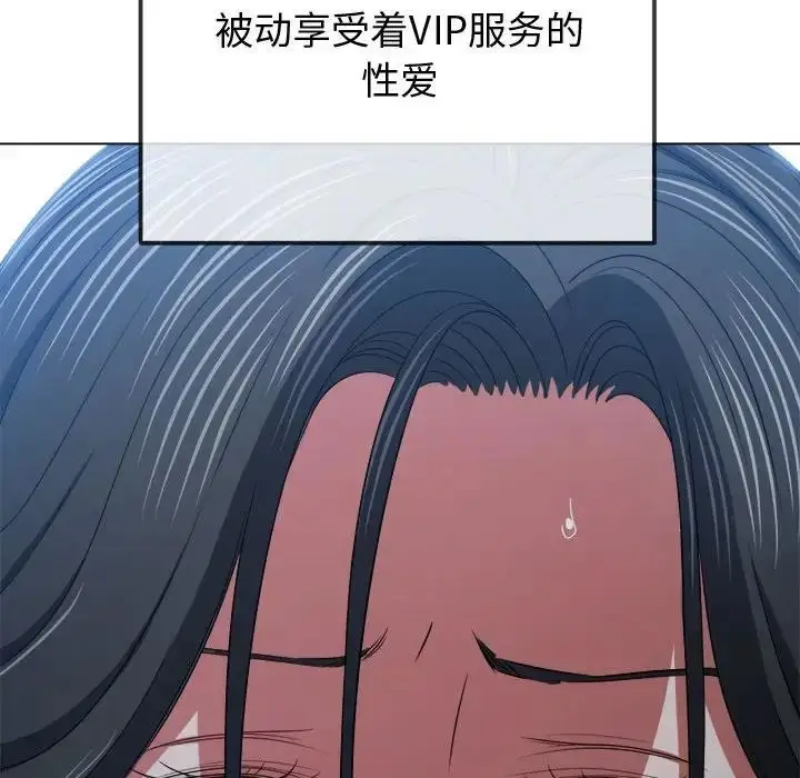 漫画《恶女勾勾缠/难缠小恶女》第211话第115张图