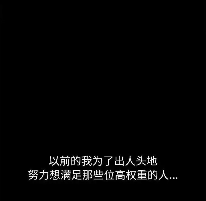 漫画《恶女勾勾缠/难缠小恶女》第211话第122张图