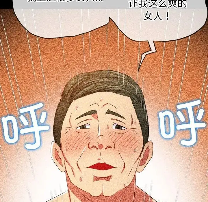 漫画《恶女勾勾缠/难缠小恶女》第211话第124张图