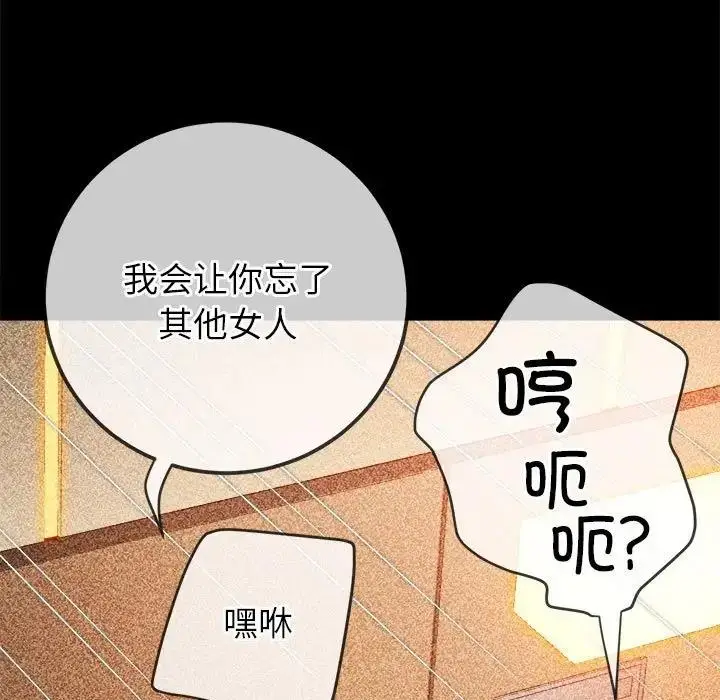 漫画《恶女勾勾缠/难缠小恶女》第211话第126张图