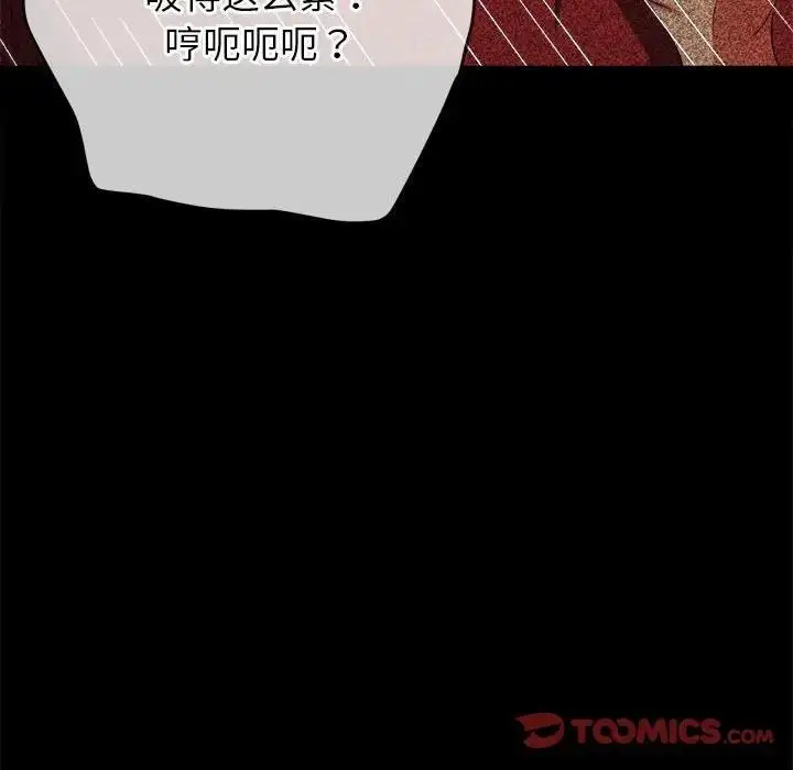 漫画《恶女勾勾缠/难缠小恶女》第211话第129张图