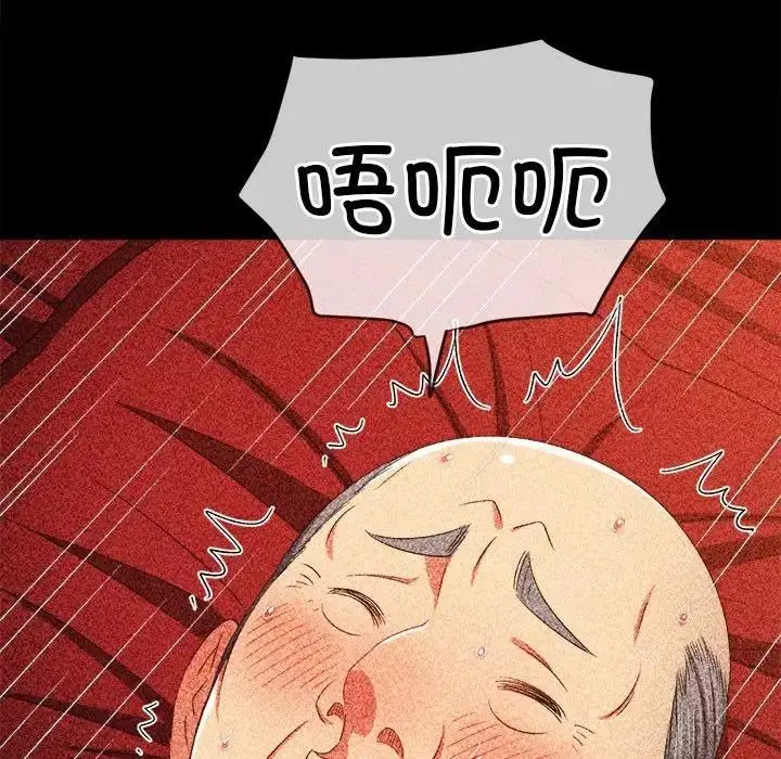 漫画《恶女勾勾缠/难缠小恶女》第211话第132张图