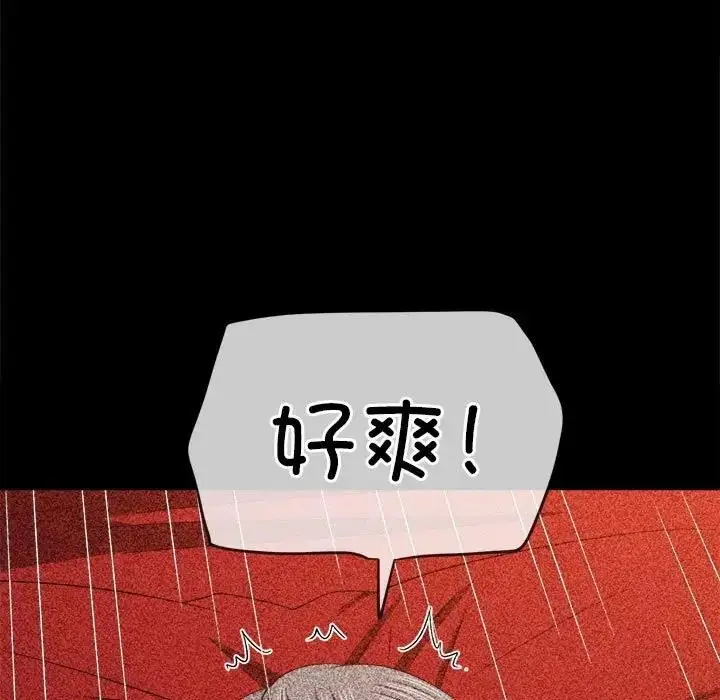 漫画《恶女勾勾缠/难缠小恶女》第211话第134张图