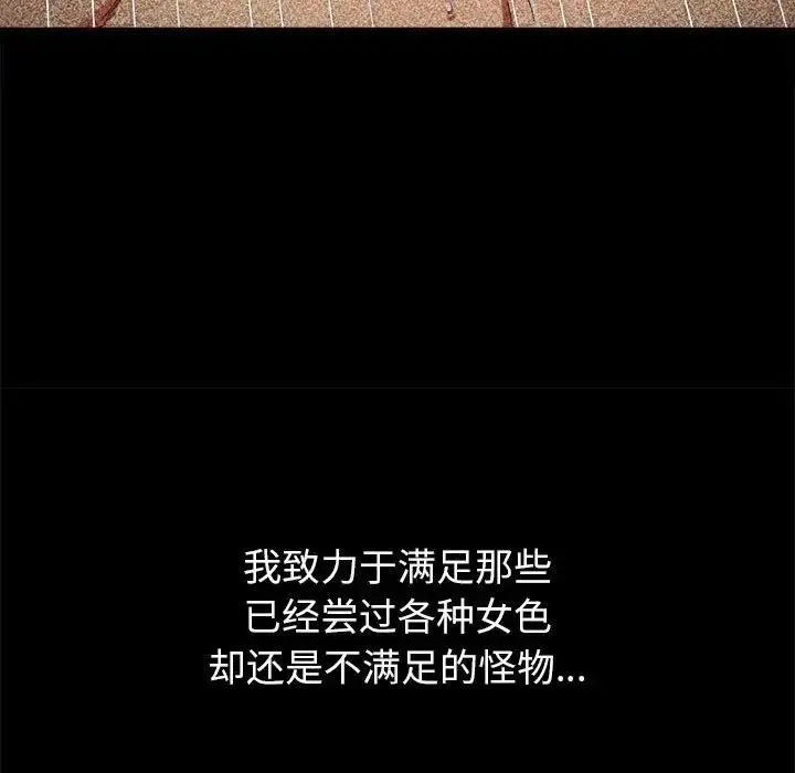 漫画《恶女勾勾缠/难缠小恶女》第211话第136张图