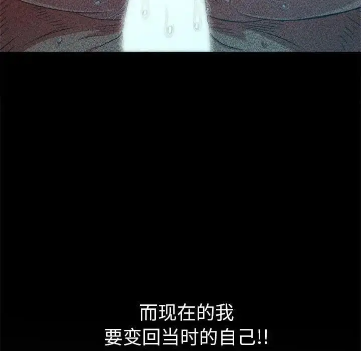 漫画《恶女勾勾缠/难缠小恶女》第211话第139张图