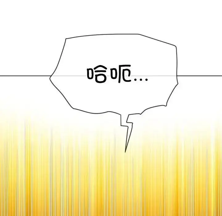 漫画《恶女勾勾缠/难缠小恶女》第211话第162张图